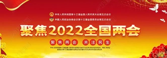 2022年兩會，幹細胞成醫(yī)學(xué)發展重要方向(圖4)