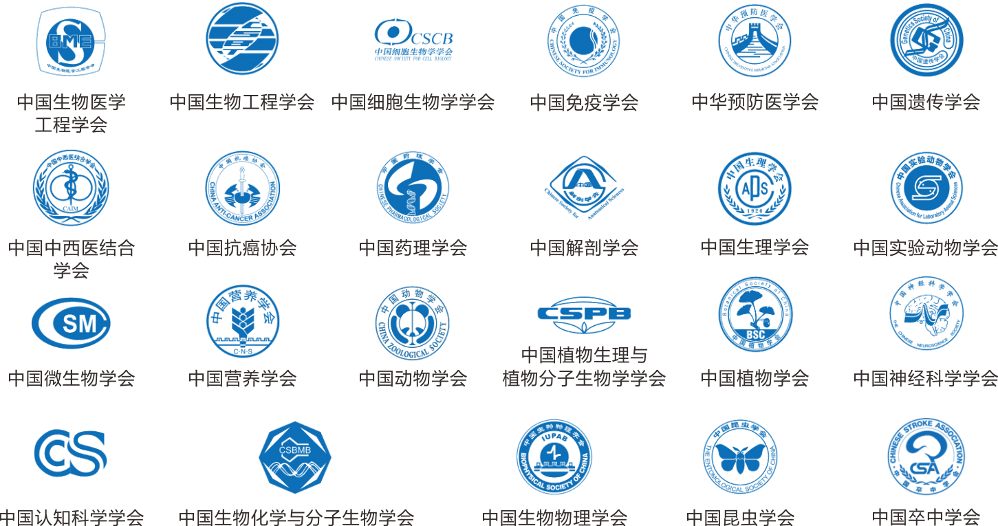 “2024中(zhōng)國(guó)生命科(kē)學(xué)大會暨2024中(zhōng)國(guó)生命科(kē)學(xué)博覽會”，歡迎您的到來!(圖1)