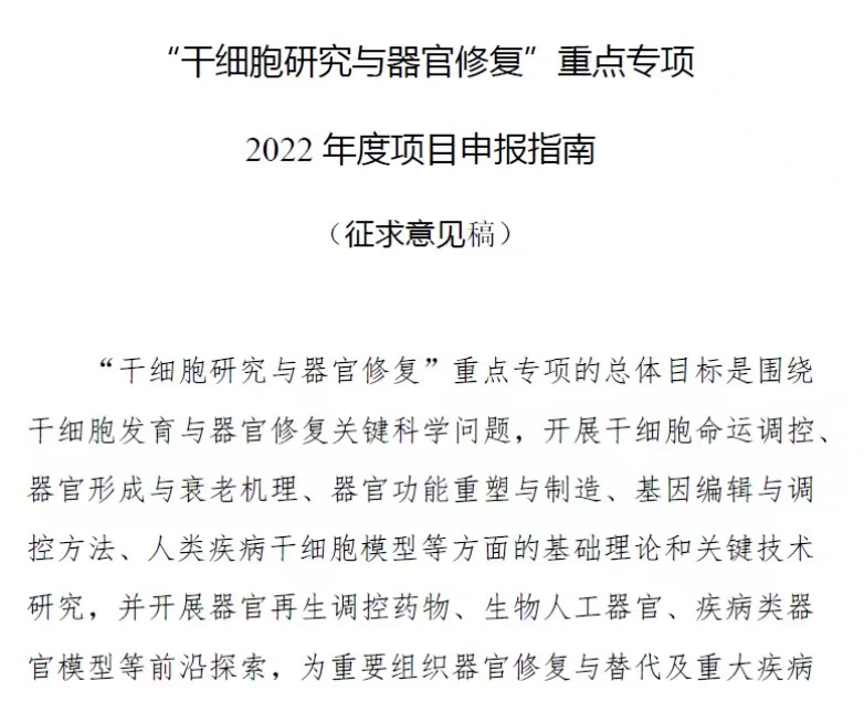 政策連續發布！院士發聲支持！我國(guó)細胞治療行業不斷迎來利好(圖6)