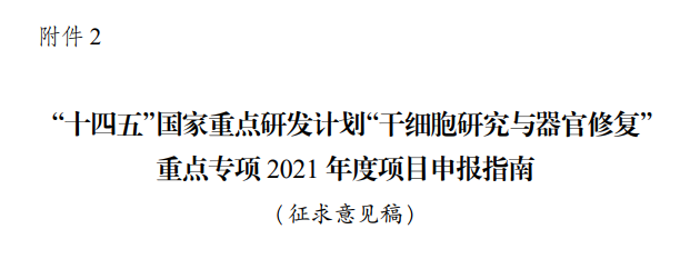 政策連續發布！院士發聲支持！我國(guó)細胞治療行業不斷迎來利好(圖4)