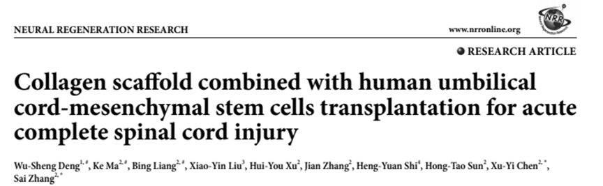 盤點近2年幹細胞治療脊髓損傷臨床進展：我國(guó)啓動臨床招募，多(duō)名(míng)患者得到改善(圖5)